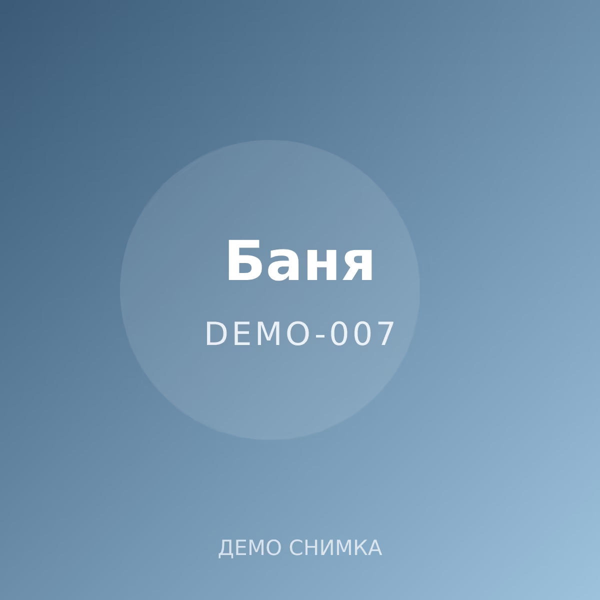 Демо: бамбукова етажерка