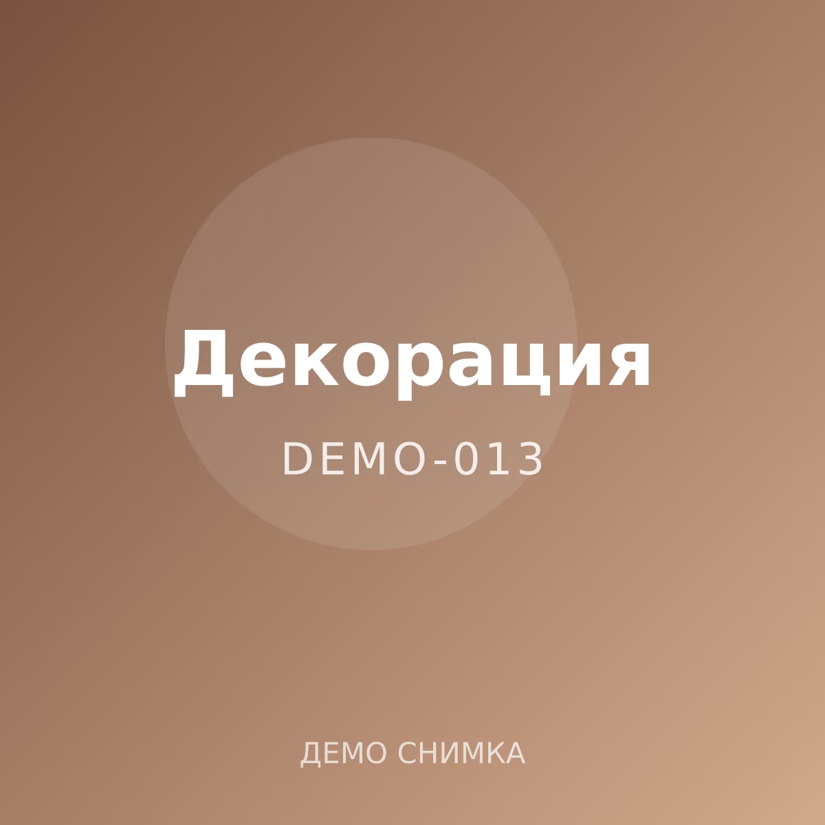 Демо: ваза от рециклирано стъкло